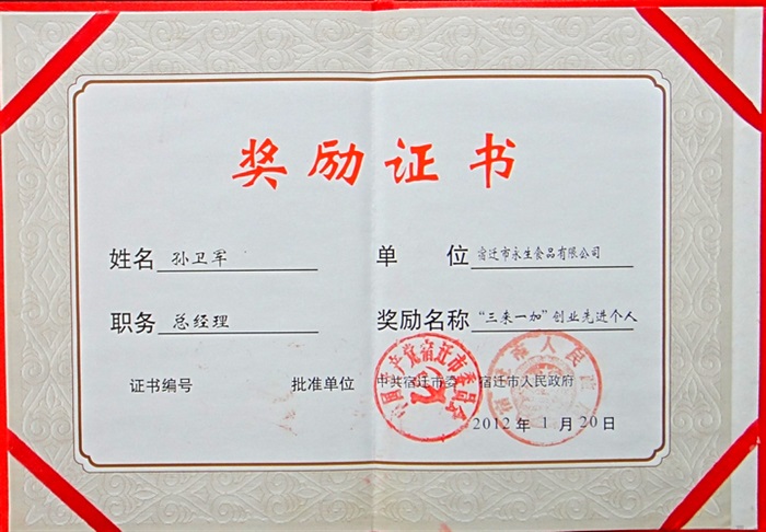 CY-YBL-041